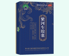 苗仁堂紫河车胶囊价格对比 90粒