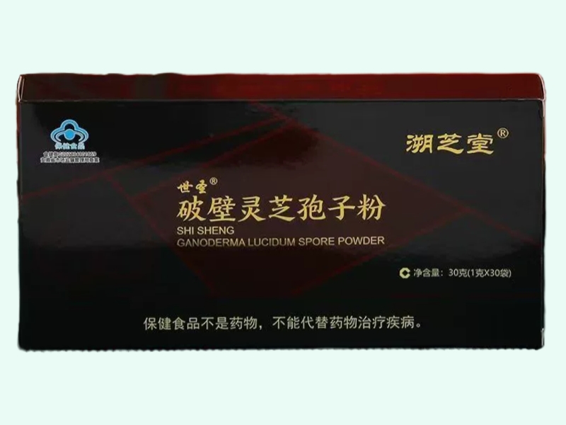 世圣®破壁灵芝孢子粉