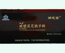 溯芝堂世圣破壁灵芝孢子粉价格对比 30袋