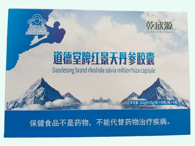 道德堂牌红景天丹参胶囊