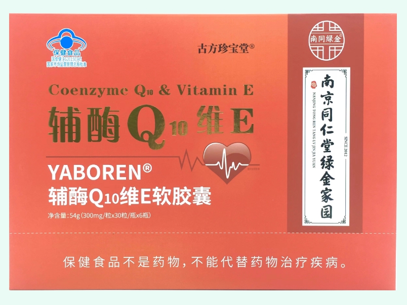 YABOREN®辅酶Q10维E软胶囊
