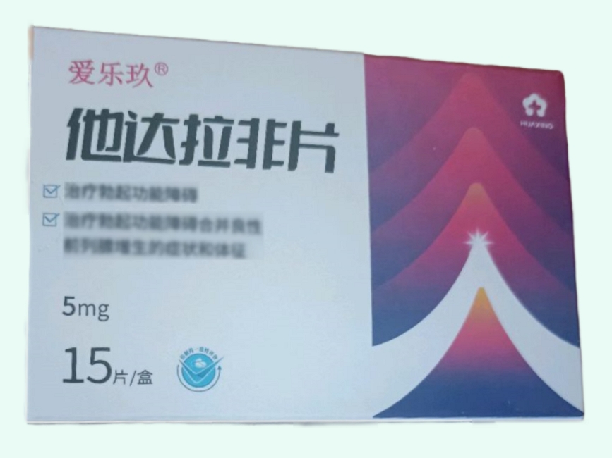 他达拉非片