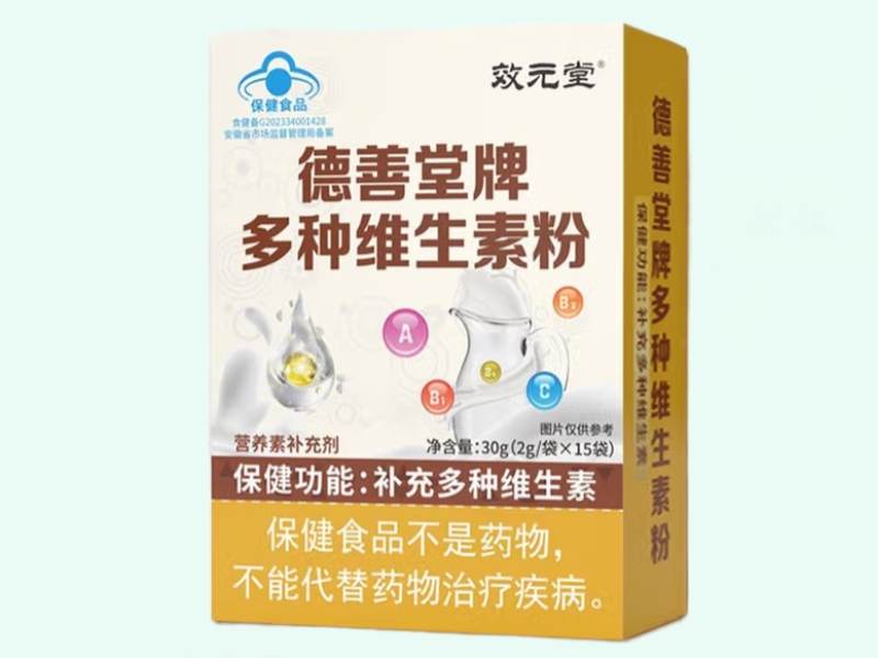 德善堂牌多种维生素粉