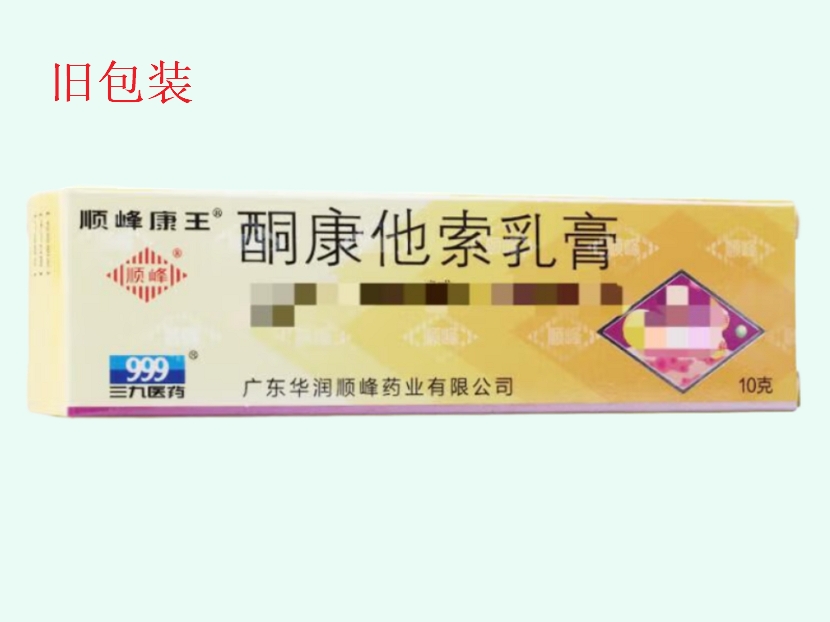 酮康他索乳膏(顺峰康王/999/顺峰)