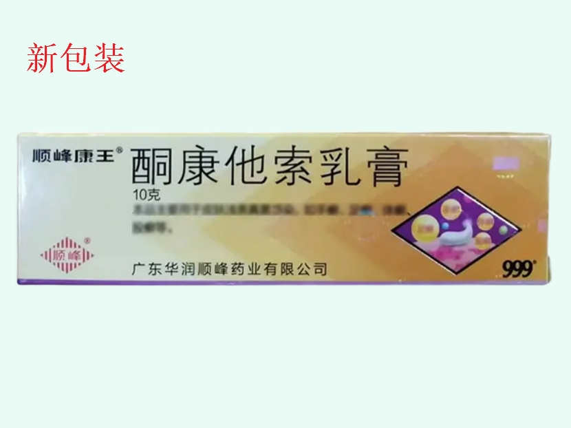酮康他索乳膏