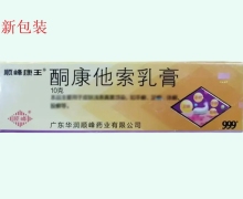 酮康他索乳膏价格对比 10g