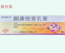 酮康他索乳膏价格对比 20g 顺峰康王