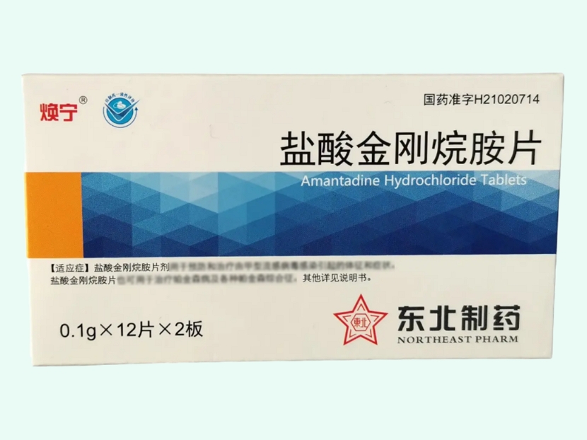 盐酸金刚烷胺片