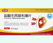 熙药师盐酸左西替利嗪片价格对比 7片