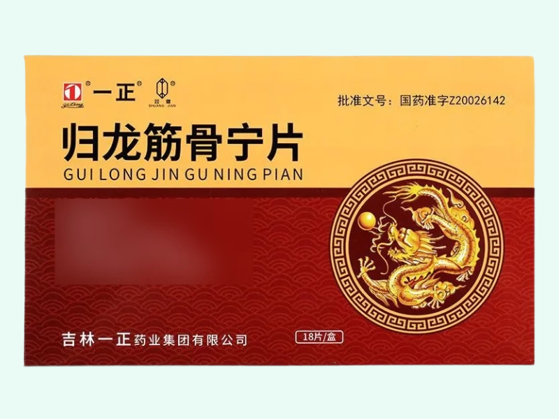 归龙筋骨宁片
