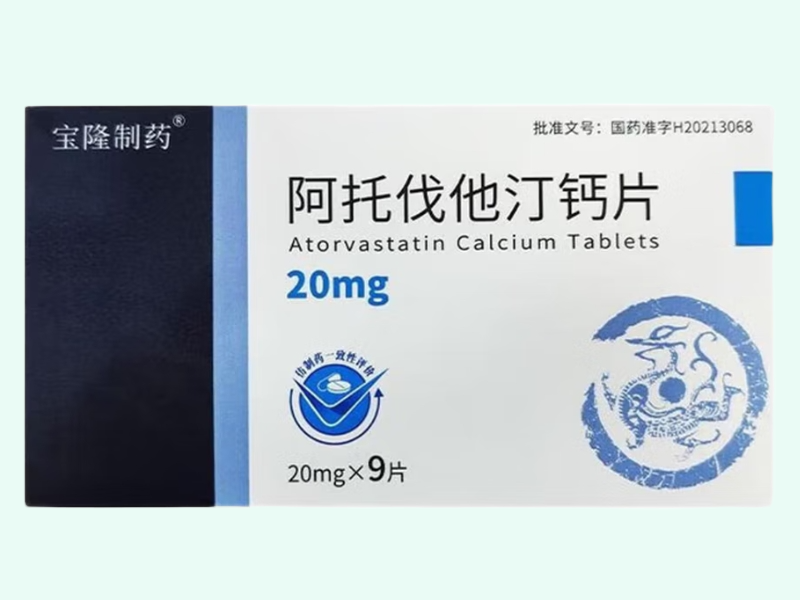 阿托伐他汀钙片