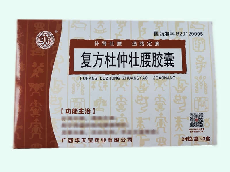 复方杜仲壮腰胶囊