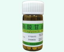 硝酸甘油片价格对比 内蒙古兰太药业
