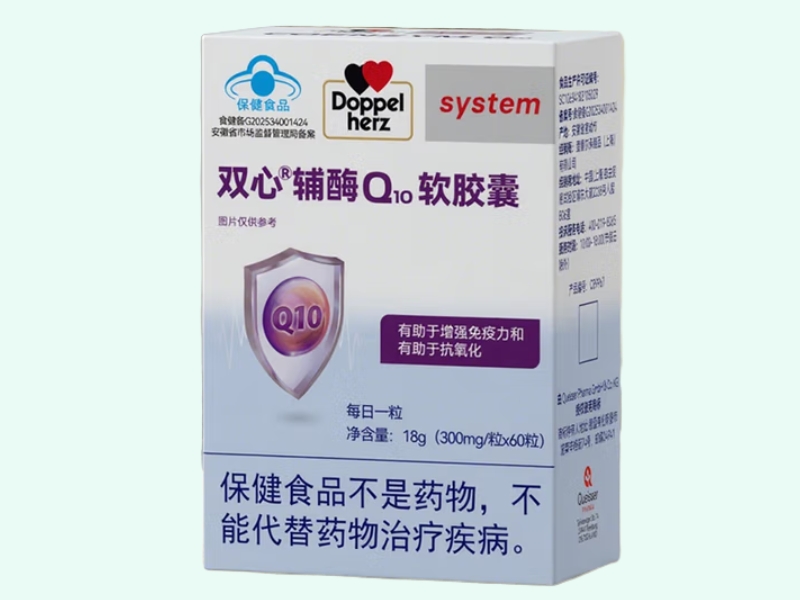 双心®辅酶Q10软胶囊