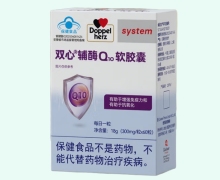 双心辅酶Q10软胶囊价格对比