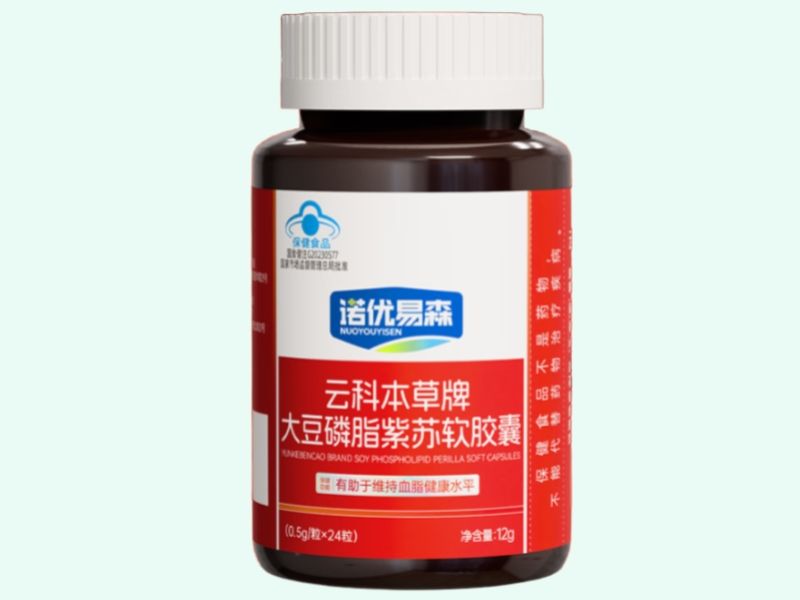 云科本草牌大豆磷脂紫苏软胶囊
