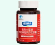 诺优易森云科本草牌大豆磷脂紫苏软胶囊价格对比