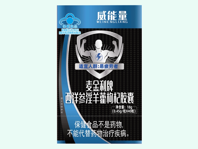 麦金利牌西洋参淫羊藿枸杞胶囊