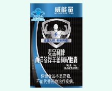 威能量麦金利牌西洋参淫羊藿枸杞胶囊价格对比
