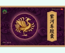 紫河车胶囊价格对比 60粒*3瓶 苗仁堂生物