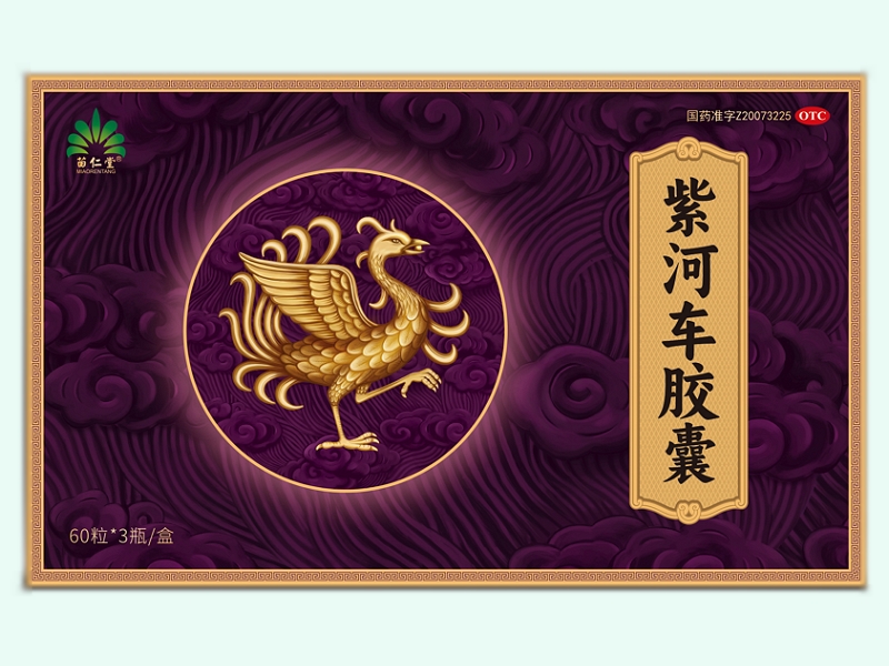 紫河车胶囊