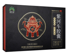 紫河车胶囊价格对比 60粒*2瓶 苗仁堂