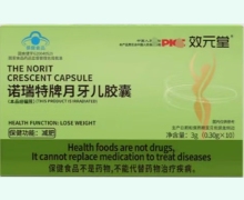 效元堂诺瑞特牌月牙儿胶囊价格对比