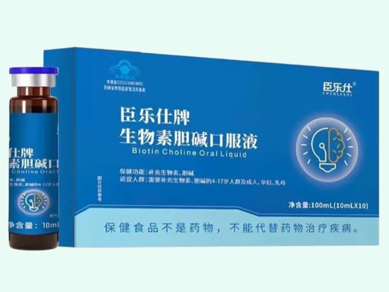 臣乐仕牌生物素胆碱口服液