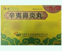 辛夷鼻炎丸价格对比 亚洲 6袋
