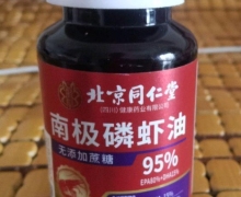 佰思佳南极磷虾油凝胶糖果什么功效？