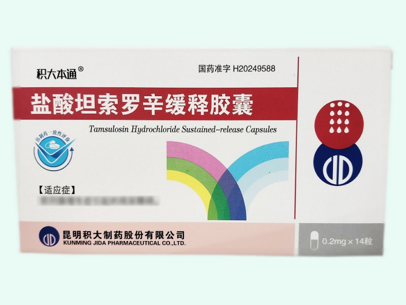 盐酸坦索罗辛缓释胶囊