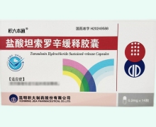 积大本通盐酸坦索罗辛缓释胶囊价格对比 14粒