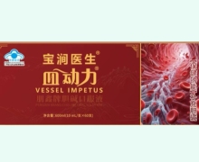 宝涧医生血动力朋鑫牌胆碱口服液价格对比