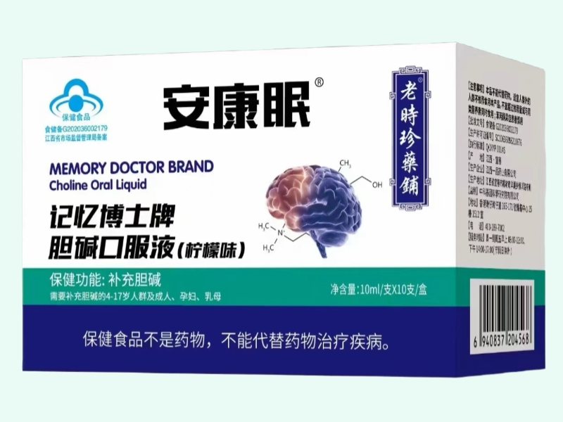 记忆博士牌胆碱口服液(柠檬味)