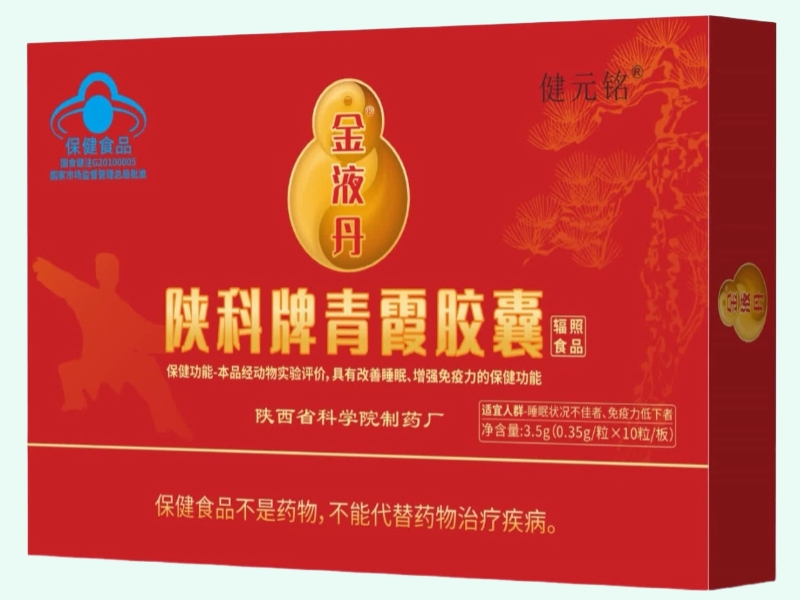 陕科牌青霞胶囊