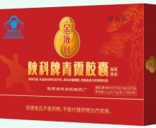 金液丹陕科牌青霞胶囊价格对比 10粒 健元铭