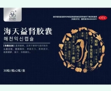 海天益肾胶囊价格对比 2瓶