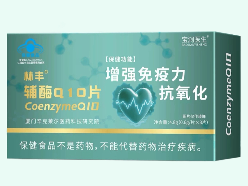 林丰®辅酶Q10片