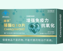 林丰辅酶Q10片价格对比 宝涧医生
