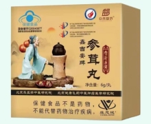 劳澄药铺鑫吉安牌参茸丸价格对比