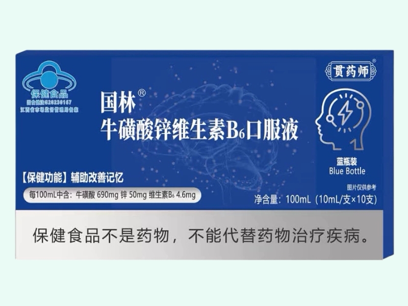 国林®牛磺酸锌维生素B6口服液