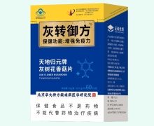 灰转御方天地归元牌灰树花香菇片价格对比
