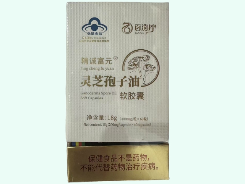 精诚富元®灵芝孢子油软胶囊