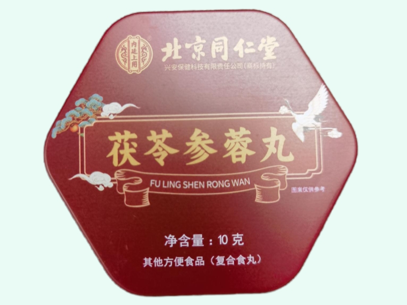 茯苓参蓉丸