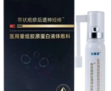 带状疱疹后遗神经疼医用重组胶原蛋白液体敷料是正规药品吗？