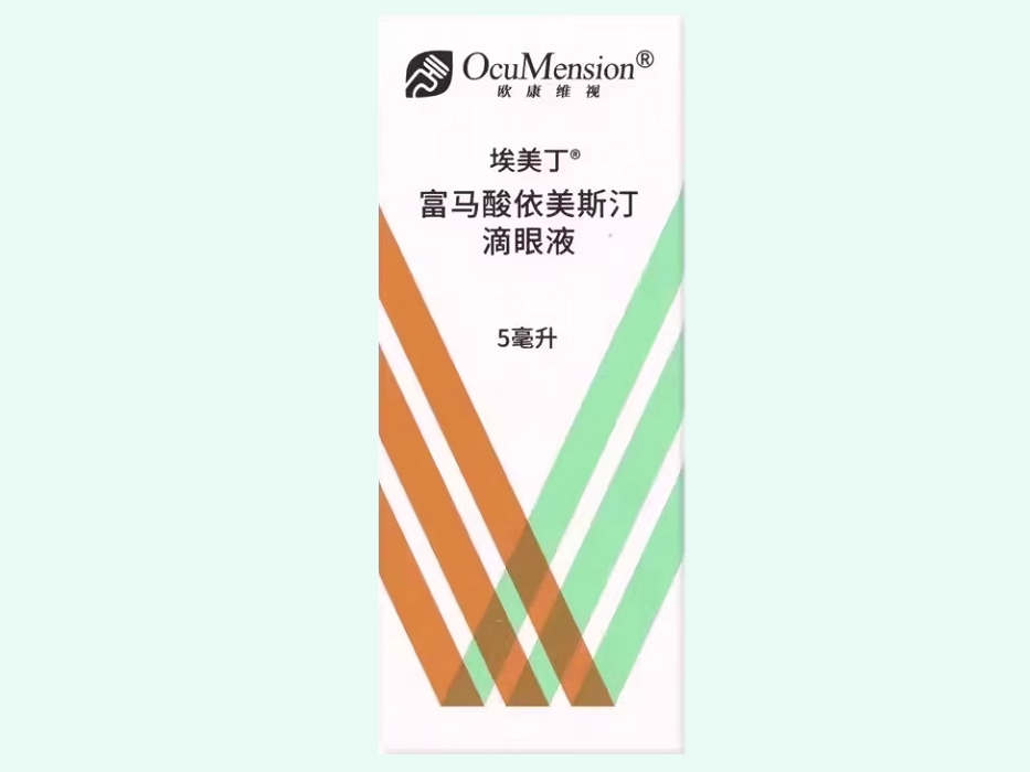 富马酸依美斯汀滴眼液
