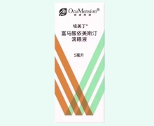 富马酸依美斯汀滴眼液价格对比 埃美丁