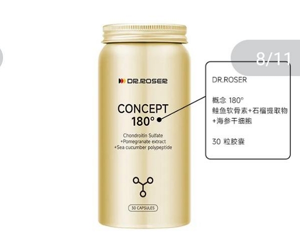DR.R0SER反重力胶囊
