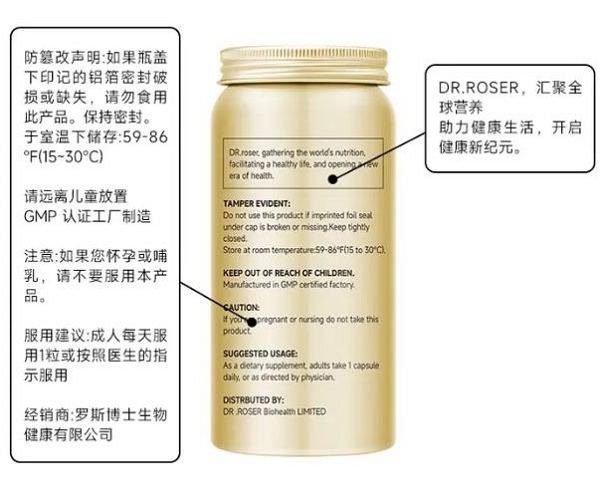 DR.R0SER反重力胶囊