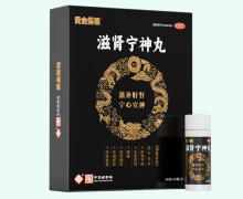 黄金搭档滋肾宁神丸价格对比 10瓶